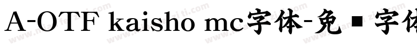 A-OTF kaisho mc字体字体转换